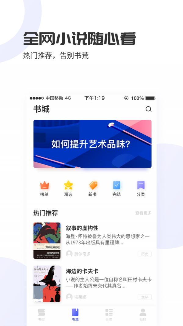 爱赚免费小说 v4.1.3