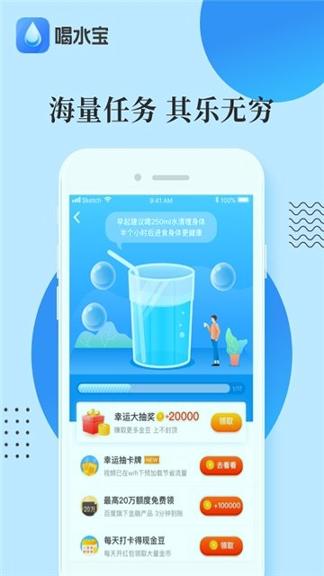 喝水宝宝 v3.3.2
