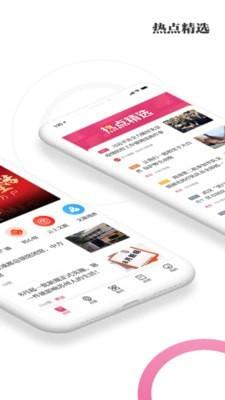 看苏州 v3.0.3