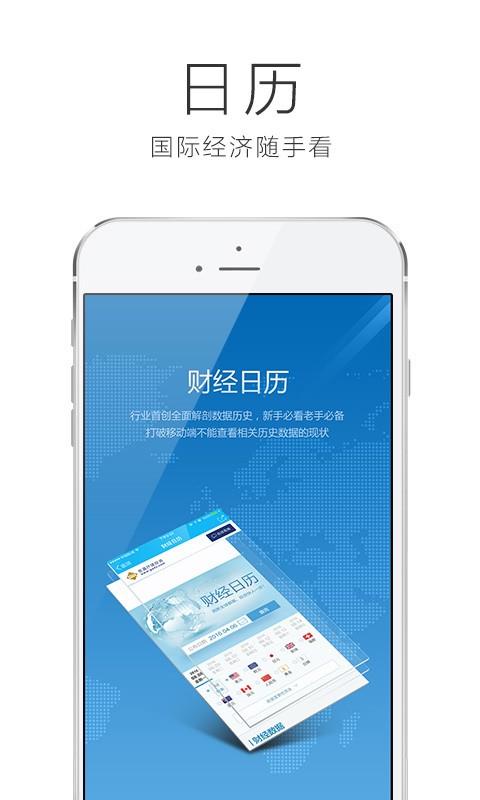 汇商投资 v6.0.1