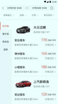 安达租车 v6.3.1