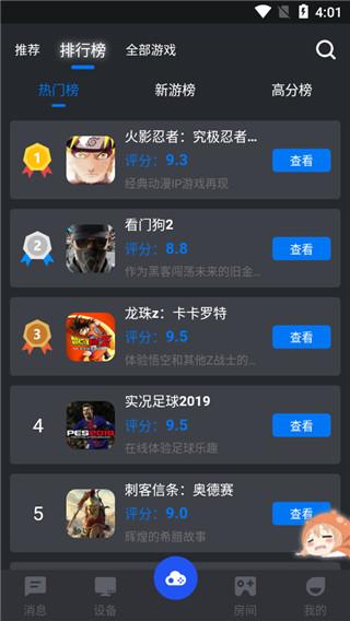鲸云漫游 v4.1.1