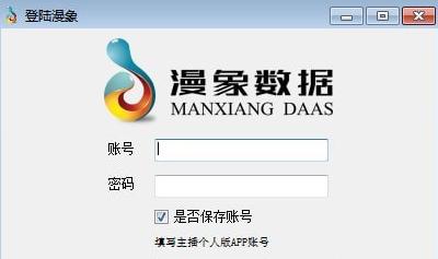 漫象数据 v6.0.3