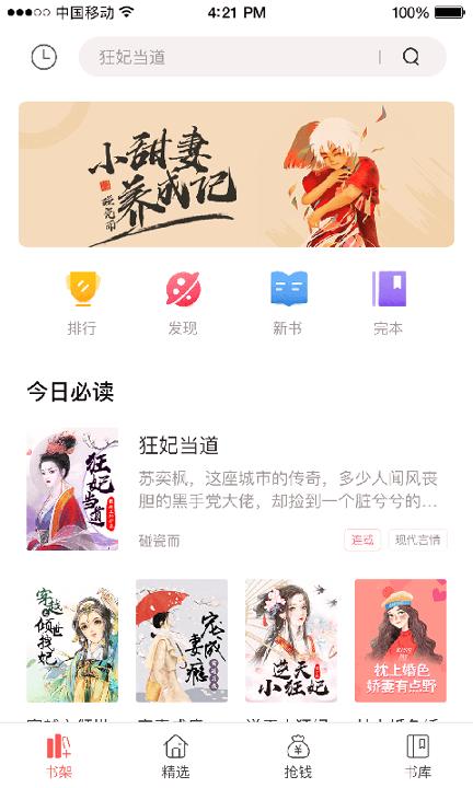 君阅小说 v6.2.4