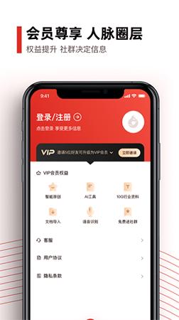 黑狐提词 v3.0.2