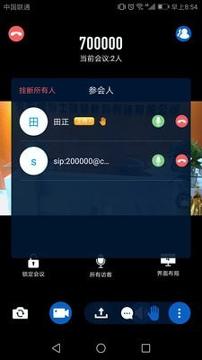 鹏云视讯 v4.3.2