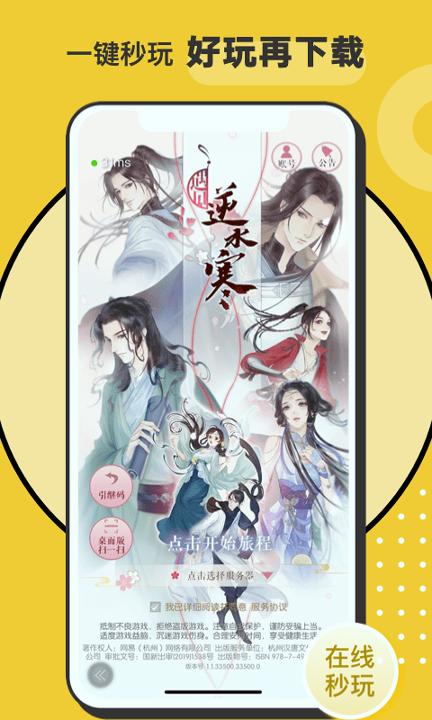 小虎Hoo v4.1.3