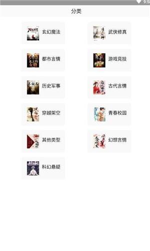 米虫小说 v4.0.2
