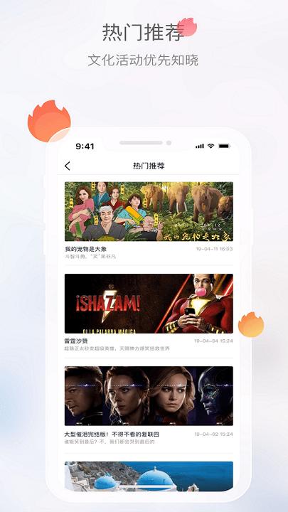 文旅成都 v3.5.4