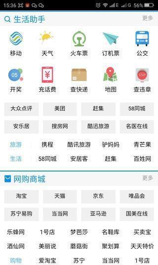 云直达浏览器 v3.4.1