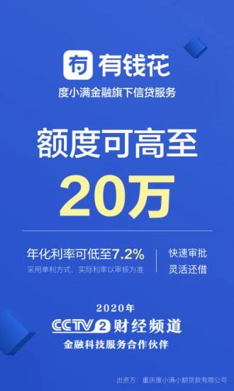 91有钱花 v4.2.3