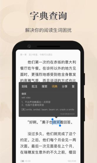 掌阅精选安卓版 v6.3.3