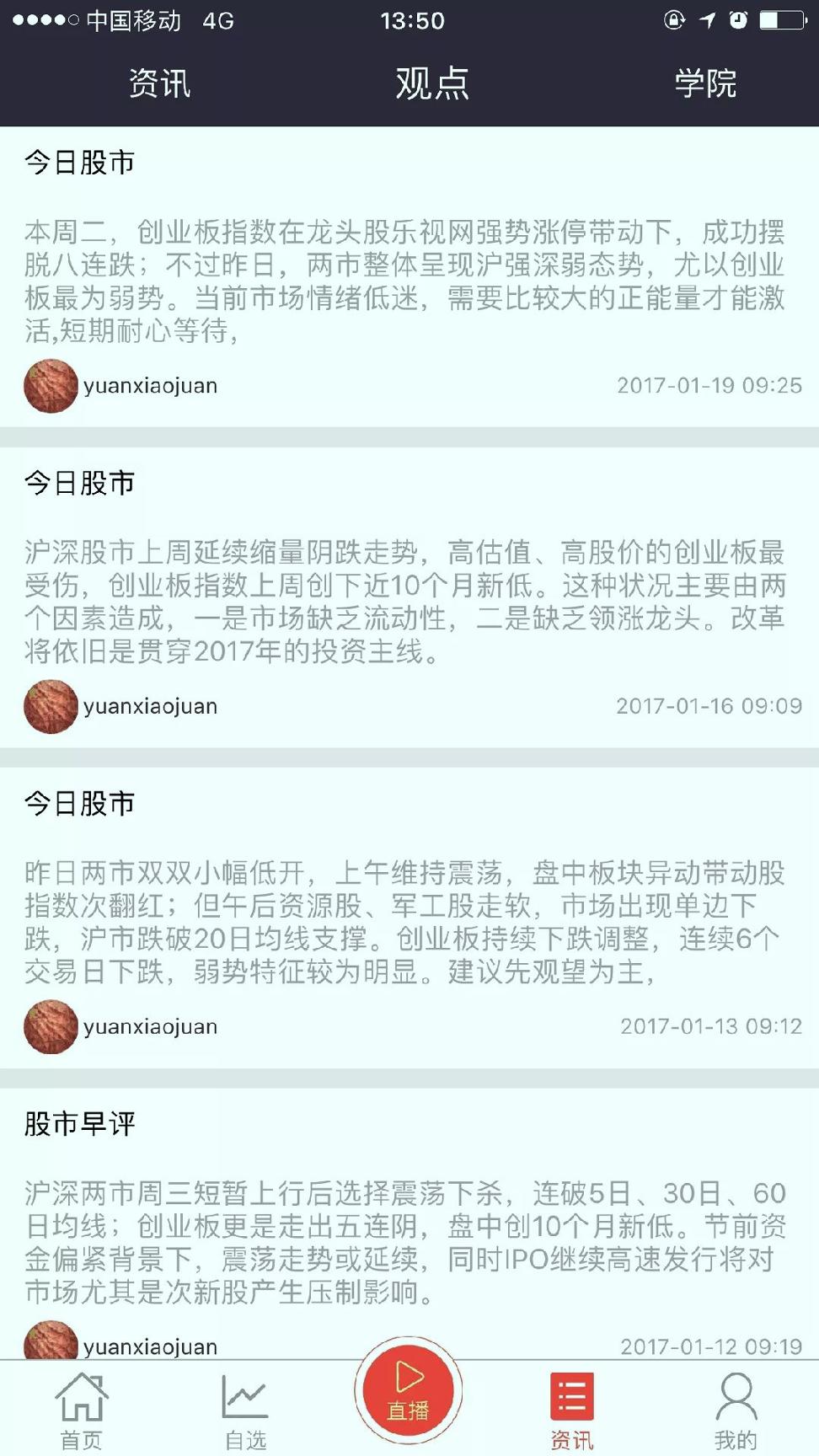 投顾宝 v5.4.1