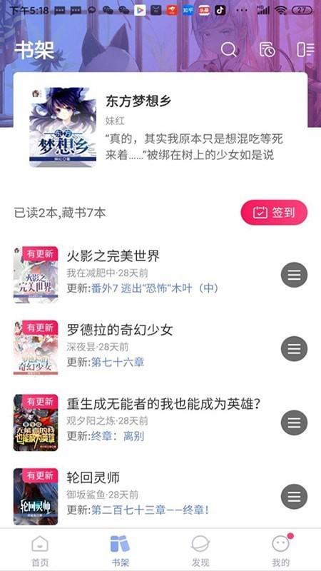 少年梦阅读 v6.4.1
