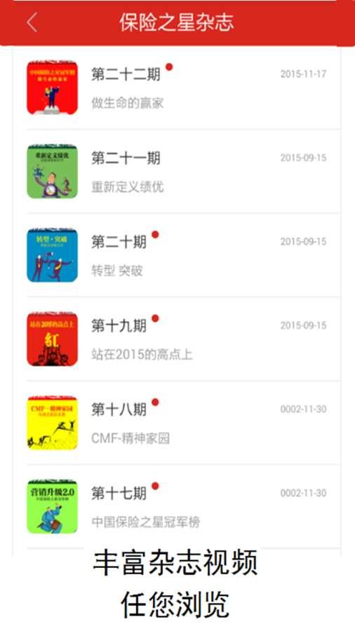 保险星球 v4.4.3