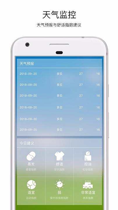 桔子天气 v3.1.1