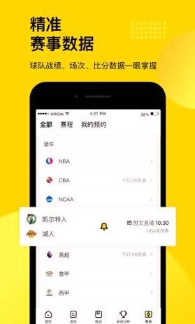 企鹅体育直播 v6.0.4