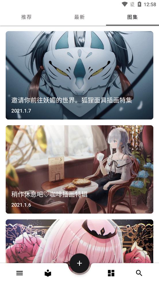 爱次元壁纸 v4.3.1