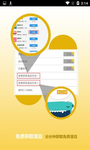 漫库 v4.4.3