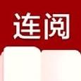 连阅小说