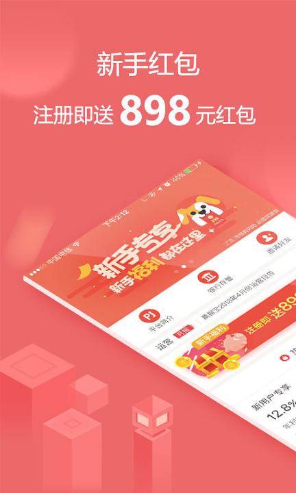 票据宝金融 v3.5.2