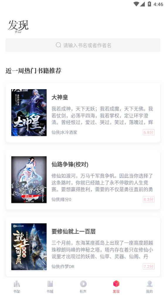 阅扑小说A v3.0.4