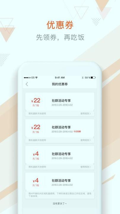 伍饭宝 v5.4.3