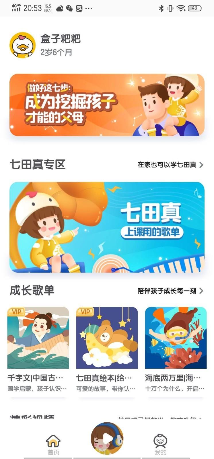 鸿雁传书阅读器 v3.2.1