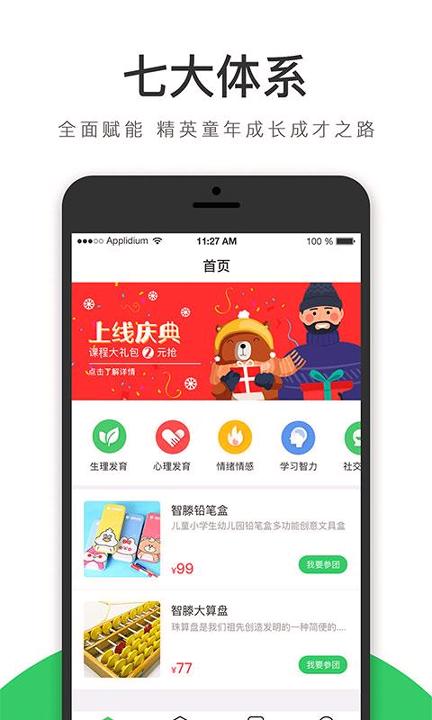 智滕王国 v4.3.1