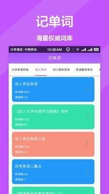 英文翻译官 v5.2.4
