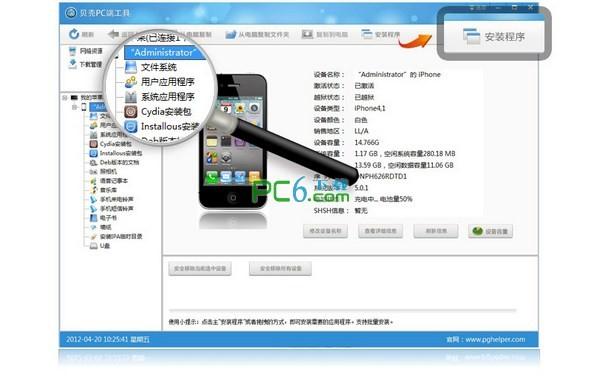 当贝助手 v5.0.2