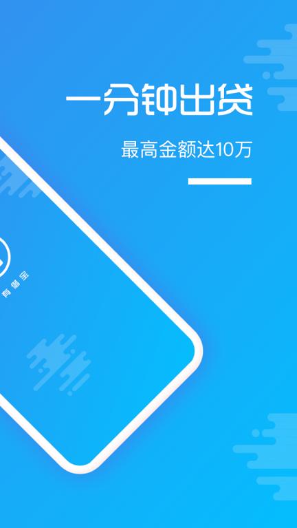 有借宝 v6.5.1