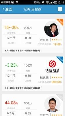 微金客 v5.4.1
