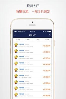 中钢在线 v5.1.2