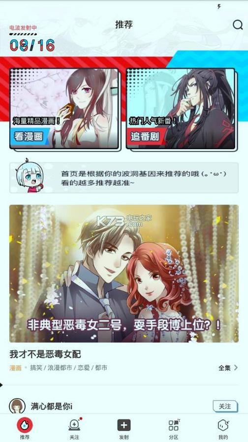 波球