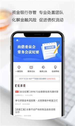 创意投 v3.0.1