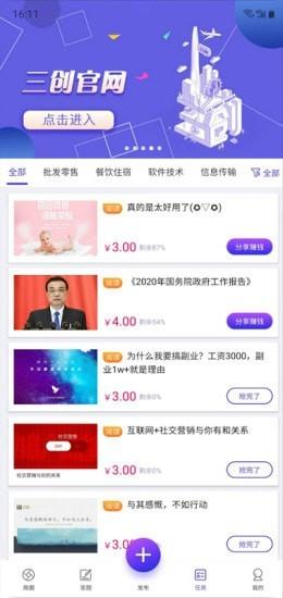 三创 v4.2.1