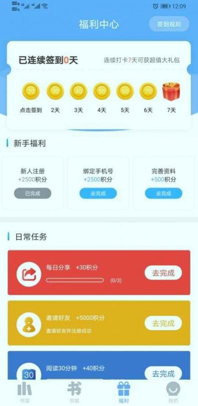 米多小说 v6.0.3