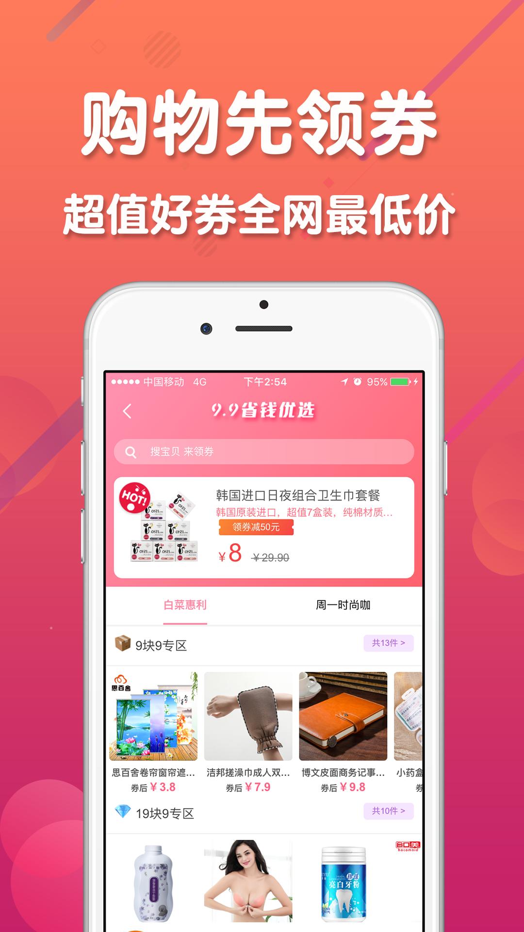 购都 v3.1.4