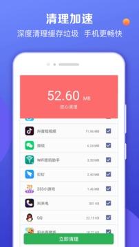 声波清理大师正式版 v3.2.2
