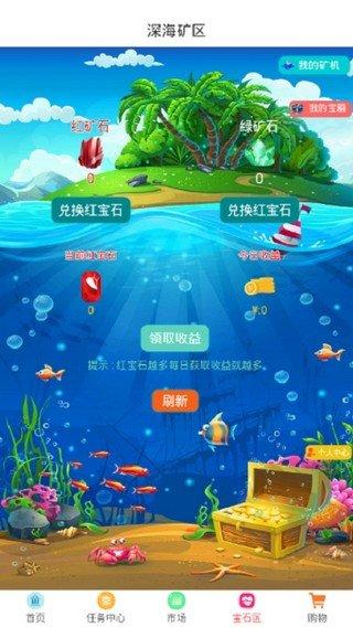 渔乐赚 v6.3.1