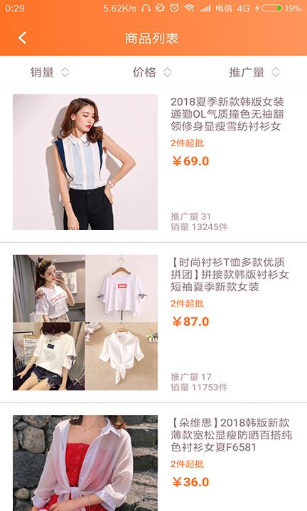 万物厂家直供 v3.1.2