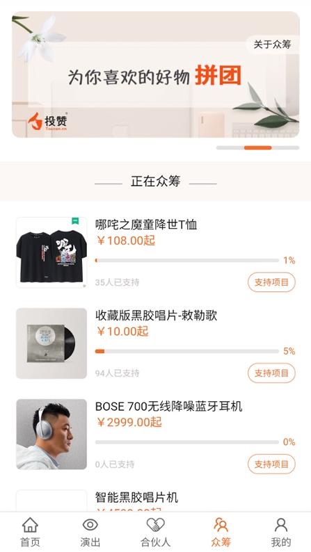 投赞 v5.0.2