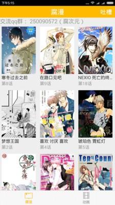 草莓漫画 v4.5.4