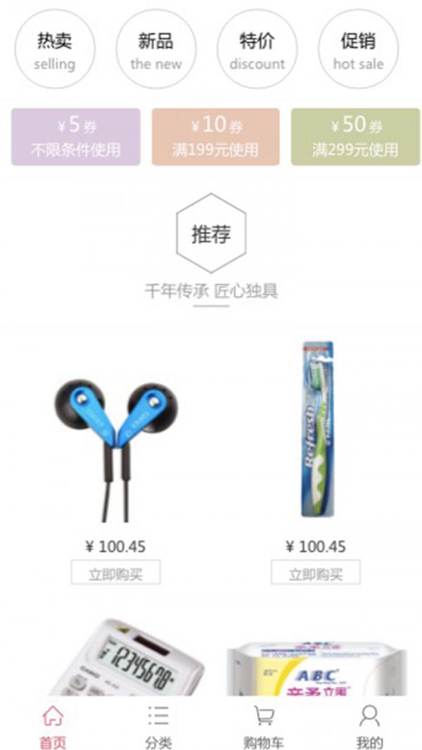 天地惠银 v5.0.3