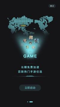 钛星人加速器 v4.4.1