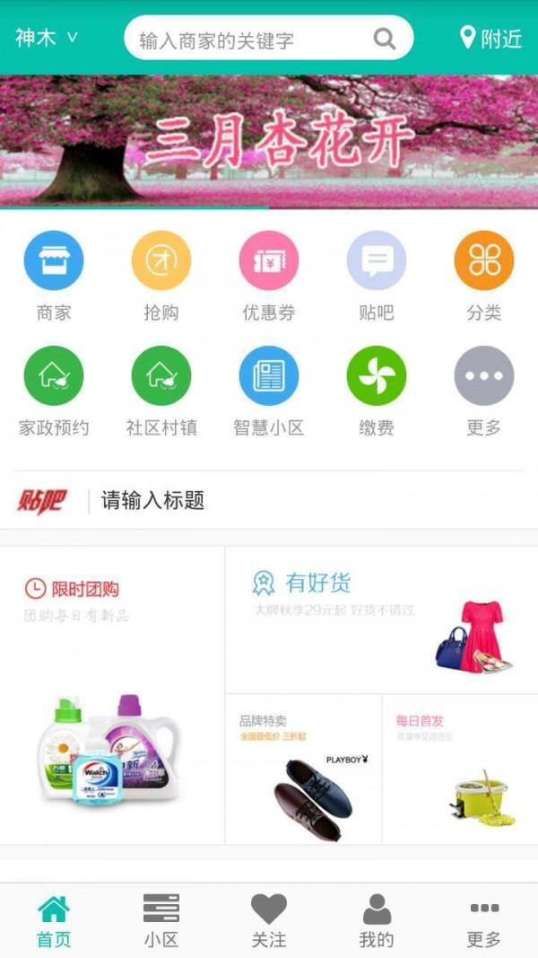 神木飞扬信息网 v6.3.3