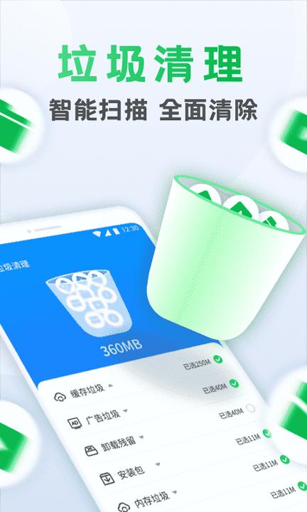 流星清理卫士 v3.5.3