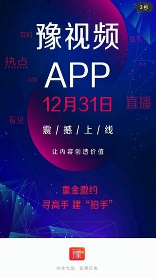 豫视频 v5.1.1