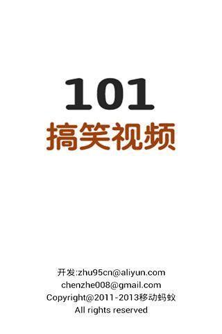 101搞笑视频 v6.5.2